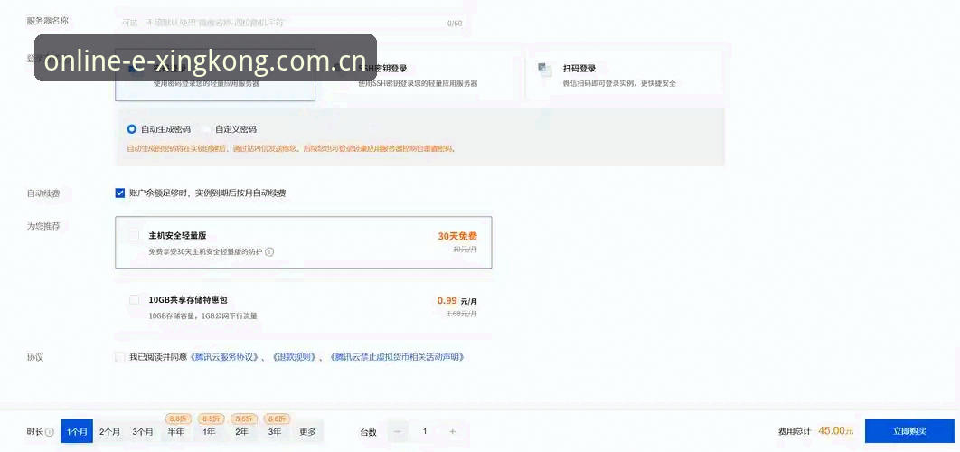 星空体育平台官网登录操作教程：从注册到应用的完整指南