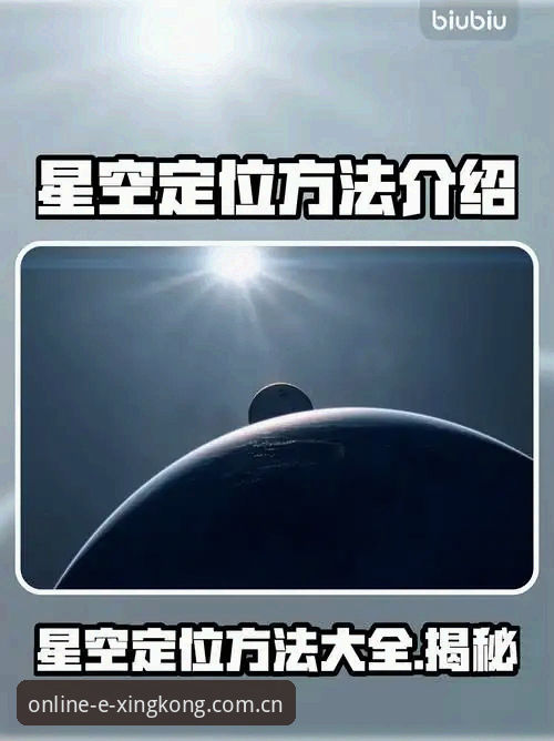 星空体育入口必备：7个技巧助你快速开启专属体育之旅