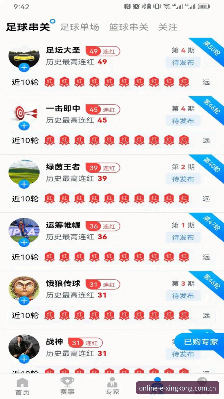 星空体育平台登录入口实用指南：从注册到App安装的完整攻略