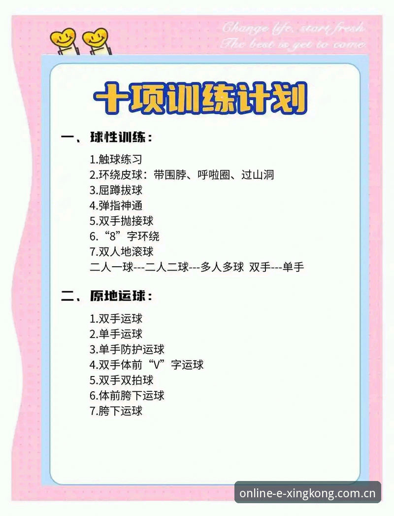 星空体育服务 5个实用技巧助你快速上手星空体育平台,解锁全新娱乐体验