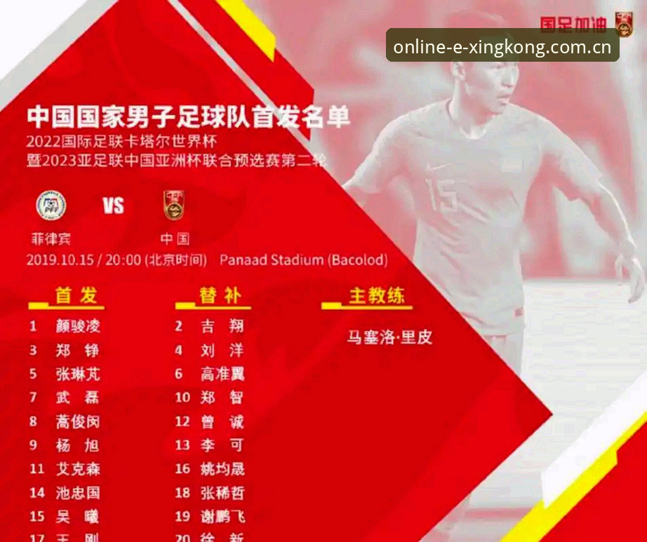 星空官网入口必备 揭秘世界杯扩军66队:中国男足入场时机背后的真相